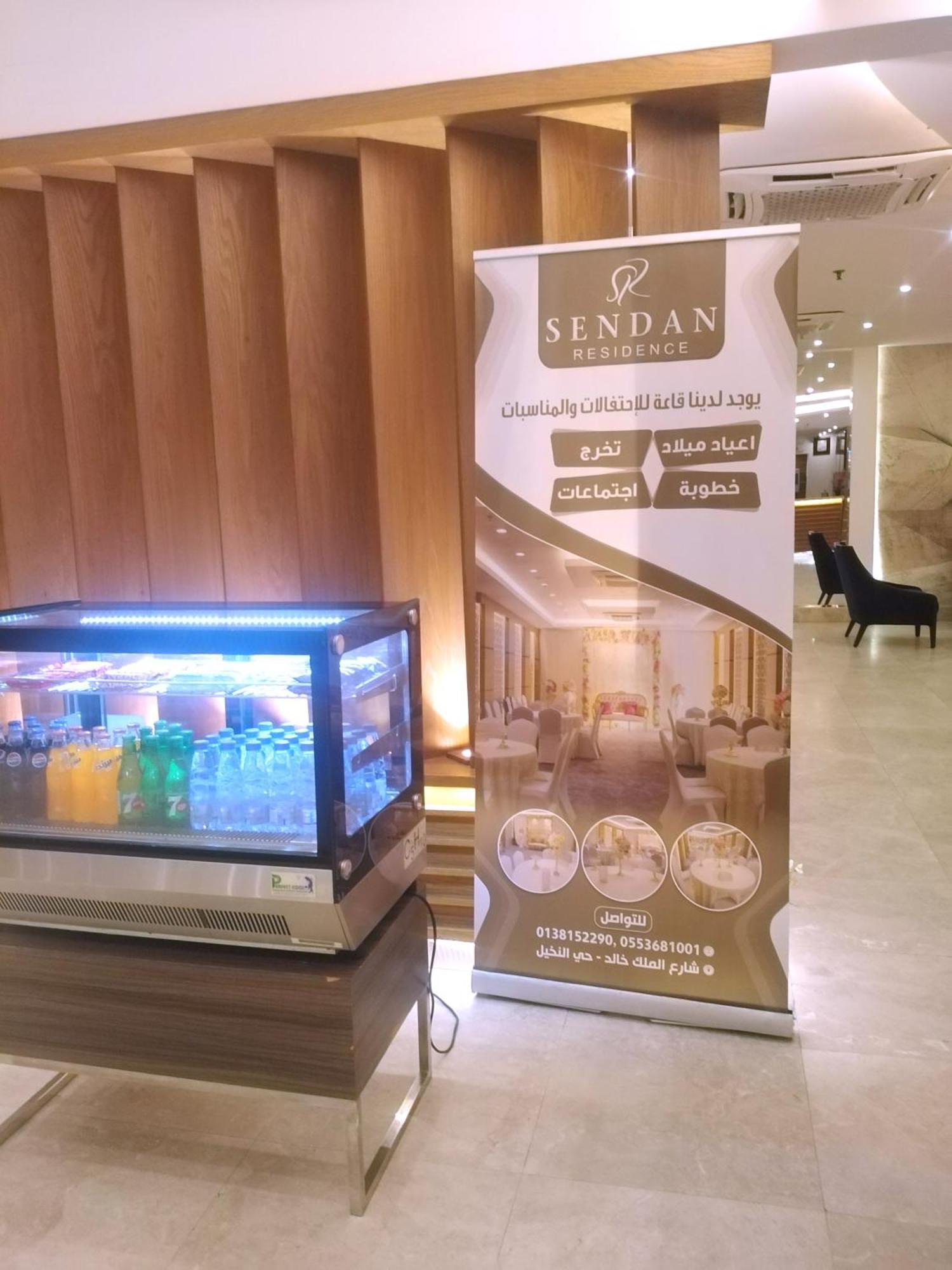 Sendan Residence Dammam Extérieur photo