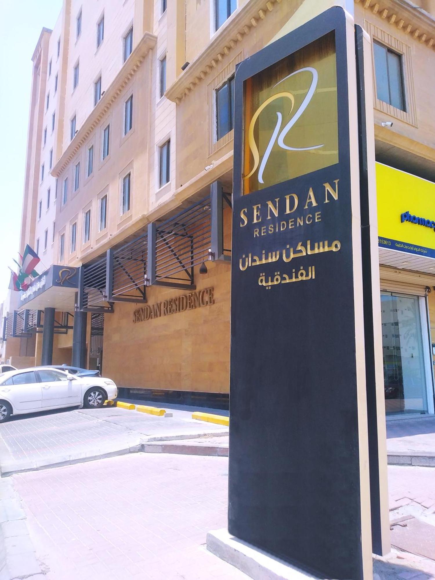 Sendan Residence Dammam Extérieur photo